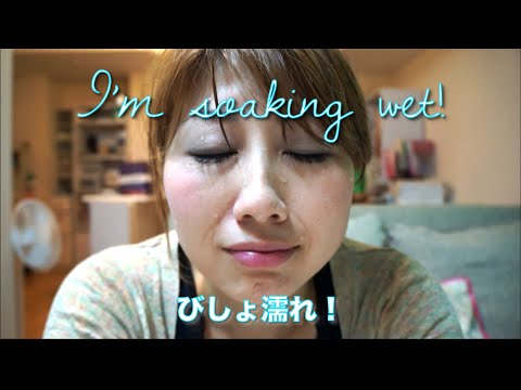 びしょ濡れ！は英語で？