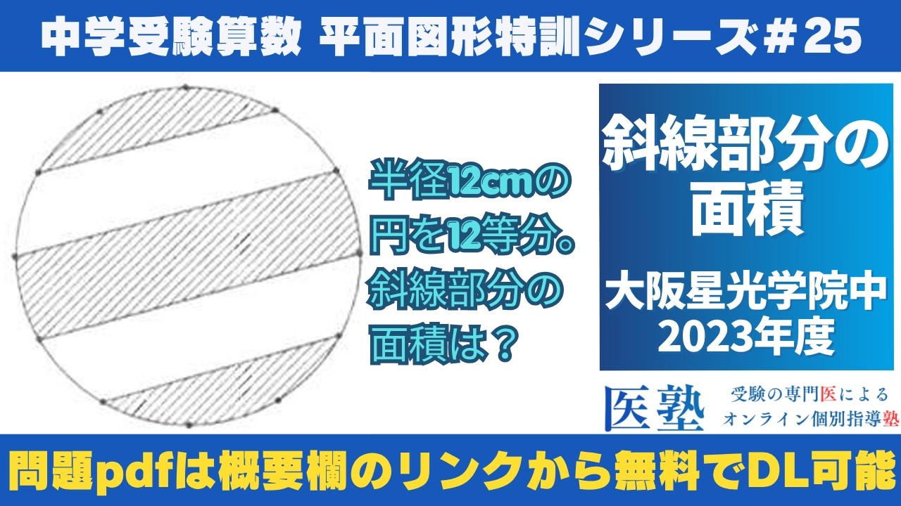 SS特訓 算数超図形特訓（01-17※15は欠番） SS特訓 算数超図形特訓（01