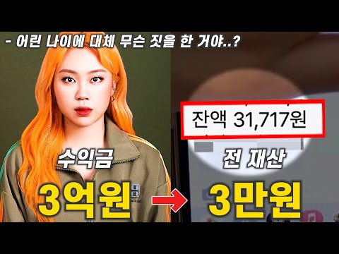 Lee Young-ji, 14 Facts You Didn't Know