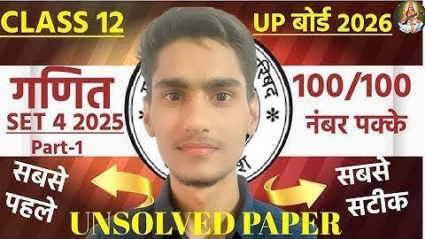 class 12 set 4 unsolved paper By Dp Yadav sir
