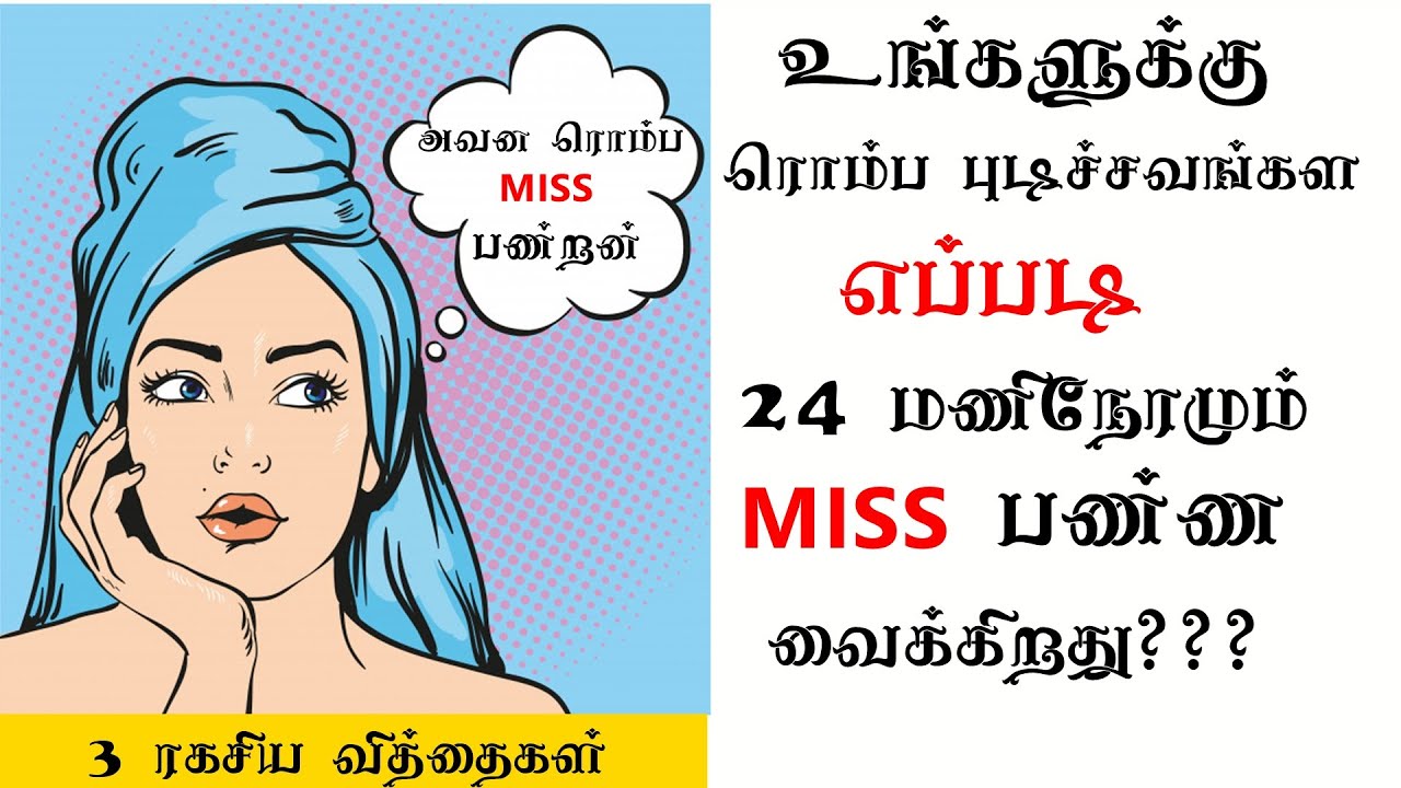 03 Powerful Tricks To make someone Miss You