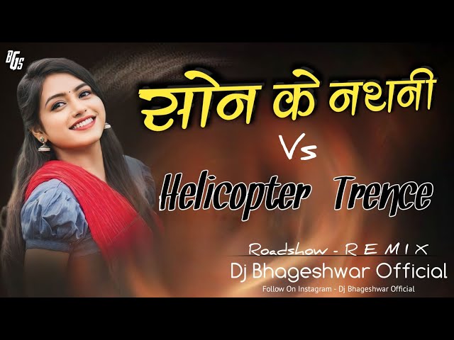 Dj Bhageshwar Mandla - Son Ke Nathni × Helicopter Collector Trence (Cg Song dj ) class=