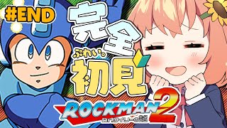 【ロックマン2 Dr.ワイリーの謎】完全初見！Drワイリー倒してぼこぼこにしてごはん作ってもらって洗濯も回してもらう。何が言いたいかっていうと、クリアまでやる【本間ひまわり/にじさんじ】