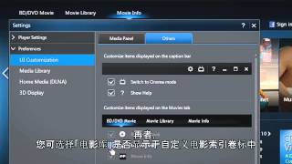 CyberLink PowerDVD 13 - 为您量身打造的PowerDVD