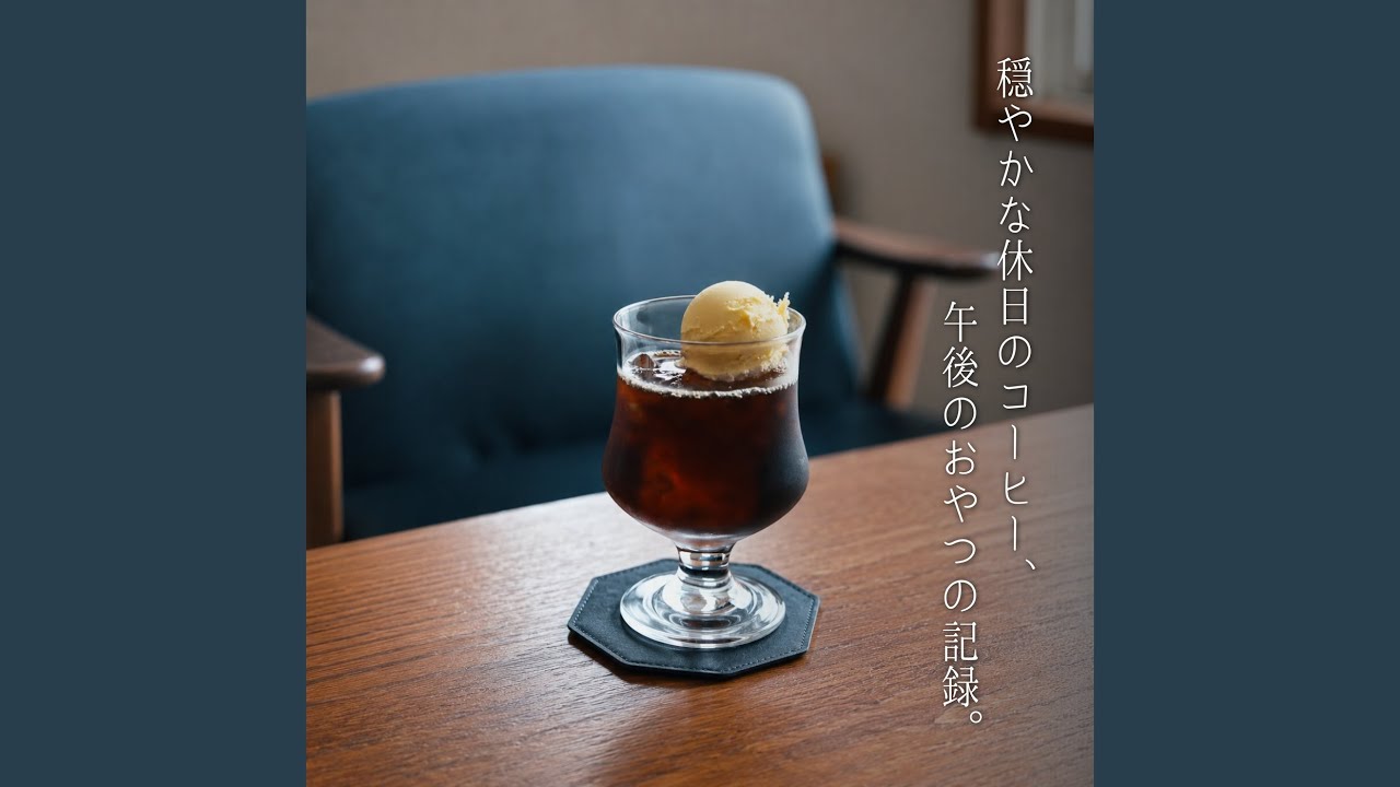 カフェ用ジャズミュージック - YouTube