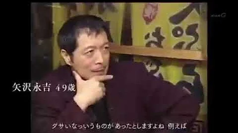 矢沢語録