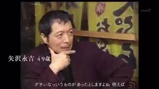 矢沢永吉 名言集 Youtube