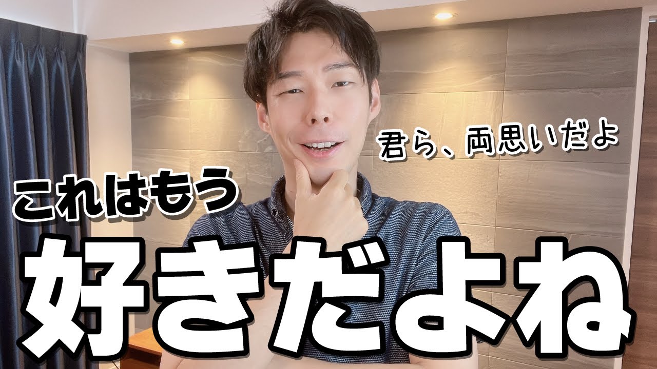 男性と両思いだと確信していい瞬間 6選