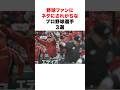 野球ファンにネタにされがちなプロ野球選手3選#プロ野球