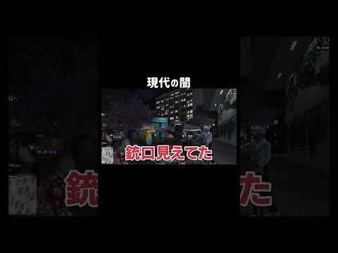 【GTA5】現代の闇がヤバすぎる【TGSGTA/切り抜き】