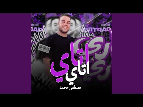مزمار شبح الادغال 