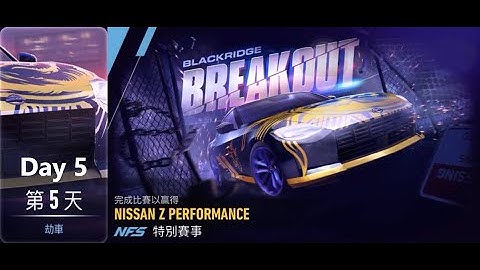 NISSAN Z PERFORMANCE | Blackridge Breakout | Need For Speed: No Limits | Day 5