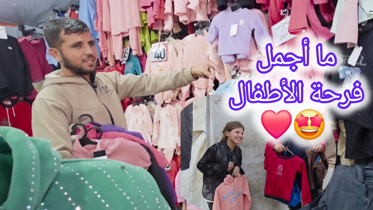 اطفال غزة فرحة العطاء والخير ✌️