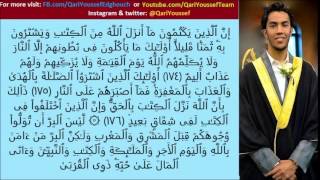 Beautiful Taraweeh 2015 USA / Day 2 / Qari Youssef Edghouch / ICSGV يوسف الدغوش