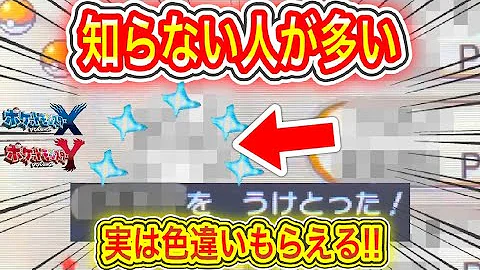今年でた大量の色違いポケモンを全部眺める会