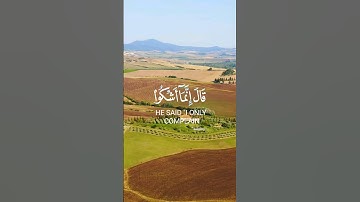 قال إنما أشكو بثي وحزني إلى الله وأعلم من الله ما لا تعلمون | القارئ: إسلام صبحي