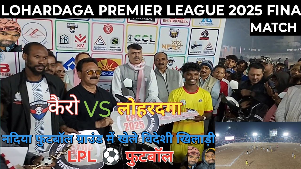 Lohardaga Premier League Football Live 2025