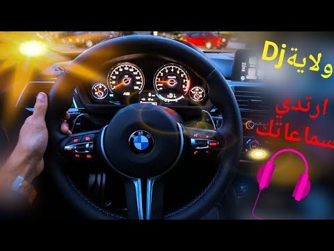 موسيقى حماسية دي جي مطلوب ريمكس اجنبي حماسي ياخذك الى عالم ثاني