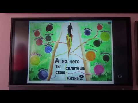 Лекция на тему: "Мои нравственные ценности", #Біз біргеміз#,#Мы обучаем дистанционно#