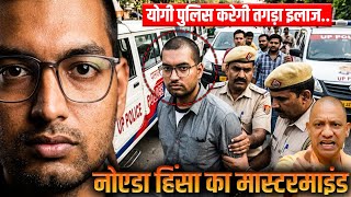 Noida Violence Exposed 😱 मजदूरों के गुस्से के पीछे साजिश? Mastermind Arrested | Noida Protest Truth