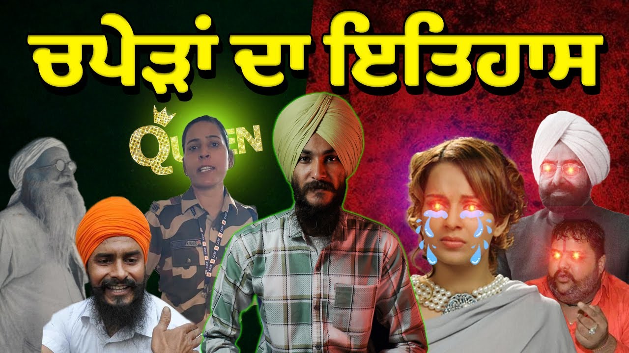 History of Slaps 🤪 Kangana Ranaut, Gyani Zail Singh 👊