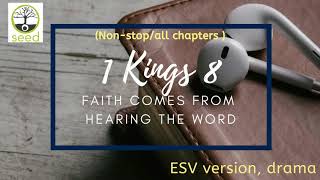 1 Kings 8  | ESV | dramatized audio