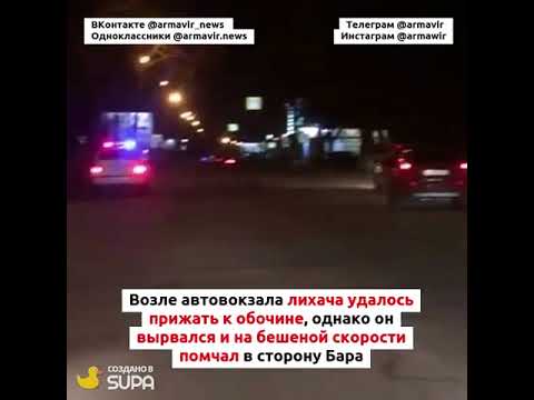 CrashNews.org/Погоня Армавир 03.03.2018