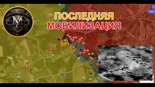 Украину Накрывает Десятая Волна Беззаконной Мобилизации. Военные Сводки И Анализ За 24.12.2023