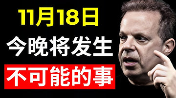 今晚，11月18日，一场打破不可能的转变即将开始！– 乔·迪斯本扎博士