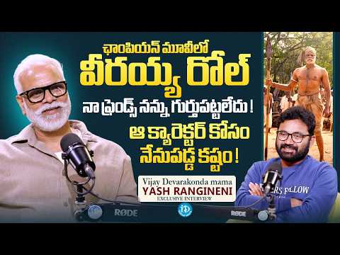 Producer & Actor Yash Rangineni About Champion Movie | Roshan Meka | Raw & Real With Raja - IDREAMMEDIA
