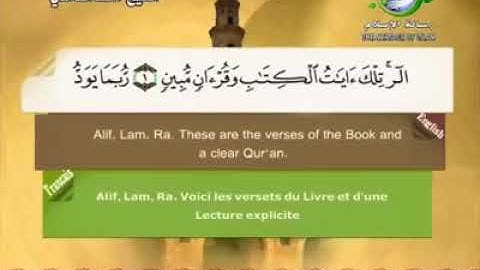 سورة الحجر للشيخ سعد الغامدي بدون إعلانات