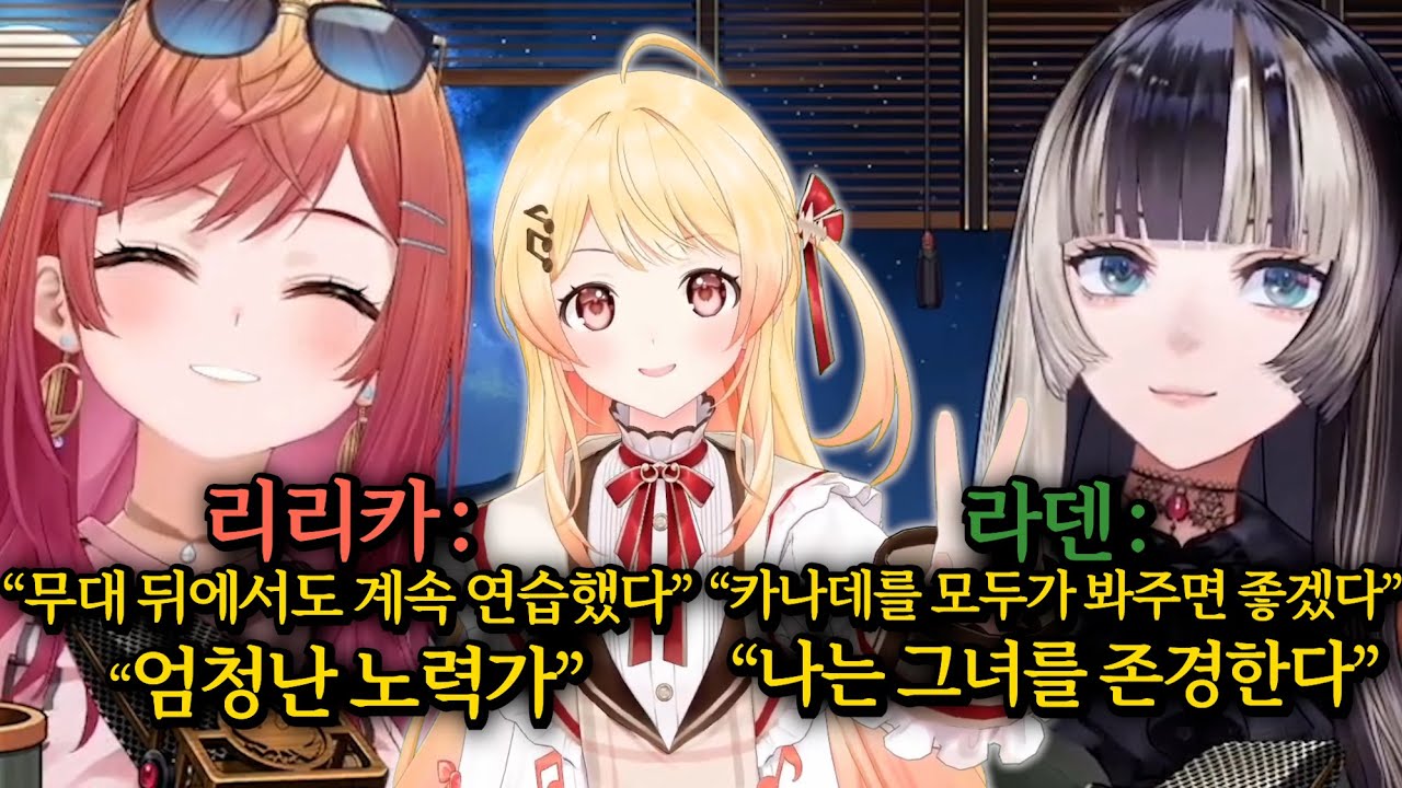 동기가 영업방해 하는데 이게 맞나요?ㅋㅋㅋㅋㅋㅋㅋㅋㅋ [홀로라이브 | 쥬후테이 라덴 | 이치죠 리리카]