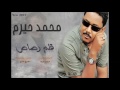 محمد حيرم قلم رصاص 