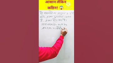 Sum of Consecutive Even Numbers | Maths Trick | Vedic #Maths #shorts#youtubeshorts #trending