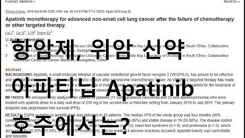 아파티닙 항암제 호주에서는? Apatinib 펜벤다졸 아벤다졸 메벤다졸