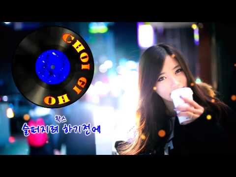 왁스 슬퍼지려 하기전에