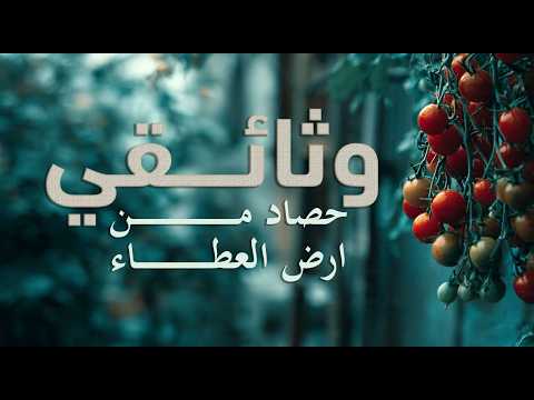 The documentary film... Harvest from the land of giving
