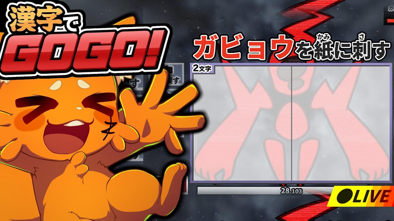 漢字音  M maxresdefault.jpg