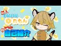 【自己紹介】はじめまして!小3Vtuber”れもん”です!【新人Vtuber】