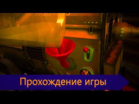 Прохождение приключенческо-трагической игры Escape Machine City: Airborne - часть 1 PolisRider 2020