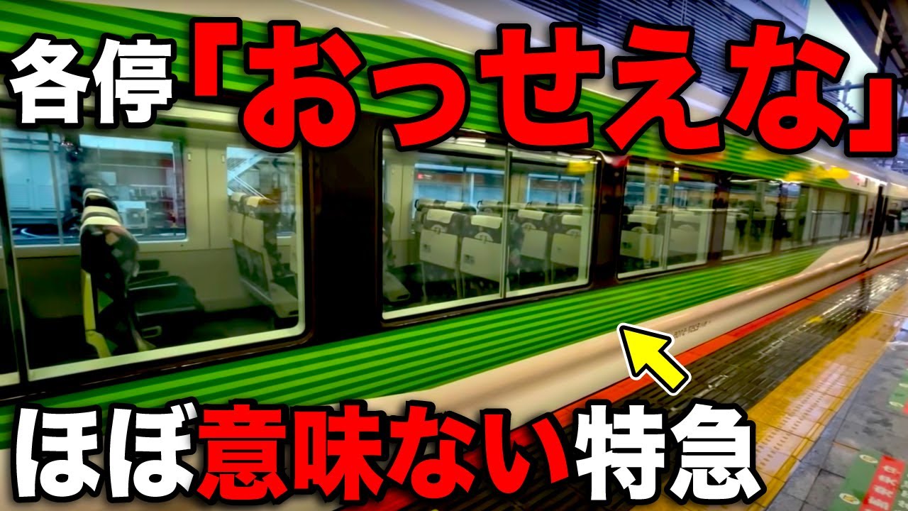 瞬時に終点に到着!