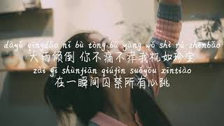 【坠落孤岛-井胧】ZHUI LUO GU DAO-JING LONG /TIKTOK,抖音,틱톡/Pinyin Lyrics, 拼音歌词, 병음가사/No AD, 无广告, 광고없음