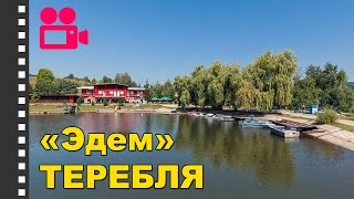 База отдыха "Эдем" Теребля. Отдых в Карпатах