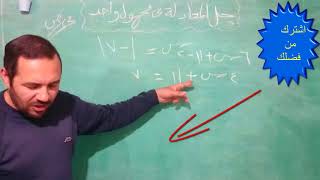 حل معادله من الدرجه الاولى في مجهول واحدSolve the equation of the first degree in an unknown one