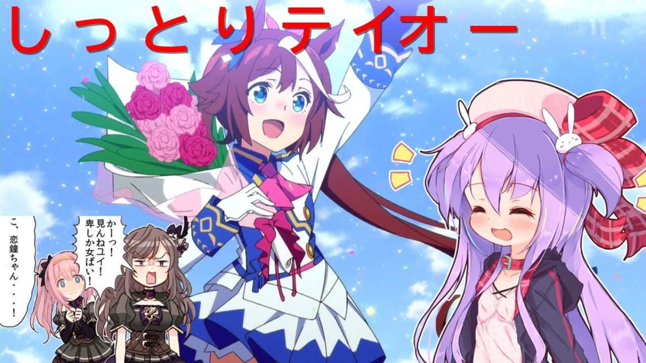 ウマ娘 しっとりテイオーを育成します プリコネもあるよ プリコネr 動画まとめ
