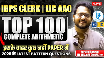 🔴 TOP 100 MOST Expected ARITHMETIC Questions for IBPS CLERK 2025, LIC AAO ✅  || Harshal Sir