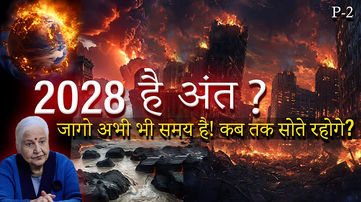 How long will you remain asleep? P-2 | Dr Balbir Sohal | Mirror of Karmas | #karma #pastliferegre...