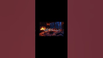 قرآن|سورة الأعلى|Surah Al-A'la|Quran