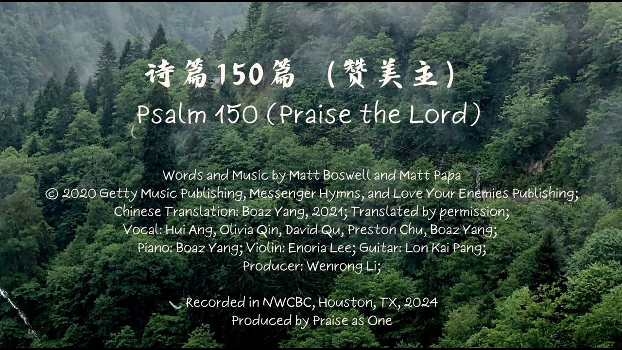 Psalm 150 Praise The Lord 150 Chinese Cover YouTube psalm-150-praise-the-lord-150-chinese-cover-youtube