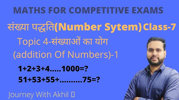 #7-संख्या पध्दति |Day2|addition of numbers|competition maths in hindi|maths trick in hindi|